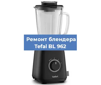 Замена подшипника на блендере Tefal BL 962 в Нижнем Новгороде